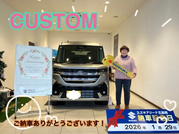 スペーシアカスタムご納車式